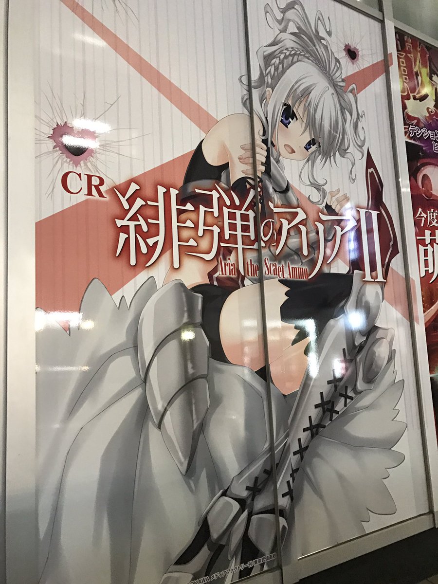 超朗報 Cr緋弾のアリア2 無断転載禁止 C 2ch Net
