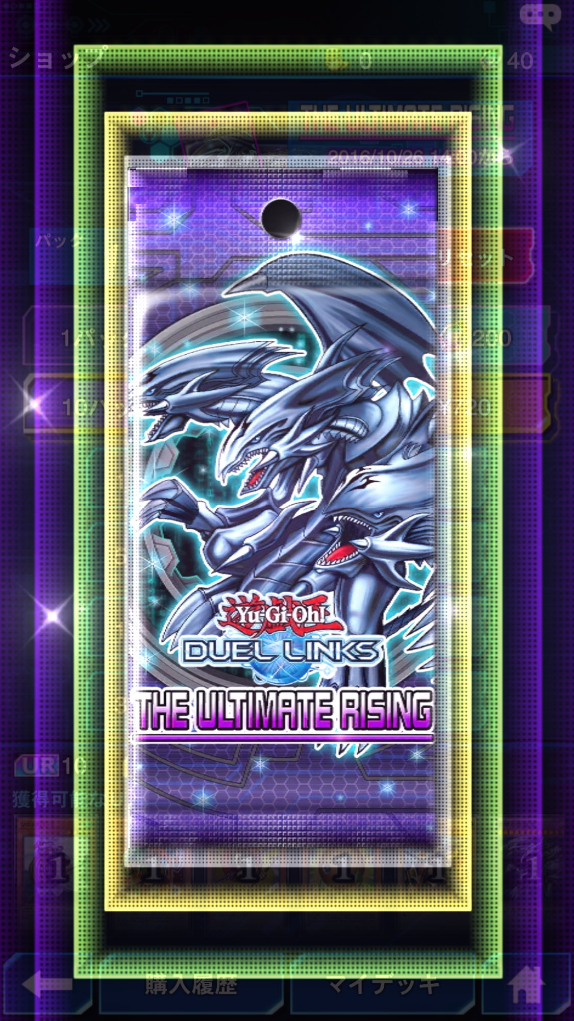 ドラクエウォーク攻略ch 速報 パックを開けるときの演出で期待度が違います 虹波紋からの操作キャラのドン 文字付きカットインは激アツです 遊戯王デュエルリンクス ドラクエウォーク攻略ch 速報 パックを開けるときの演出で期待度が違います 虹波紋からの操作キャラのドン 文字付きカットインは激アツです 遊戯王デュエルリンクス