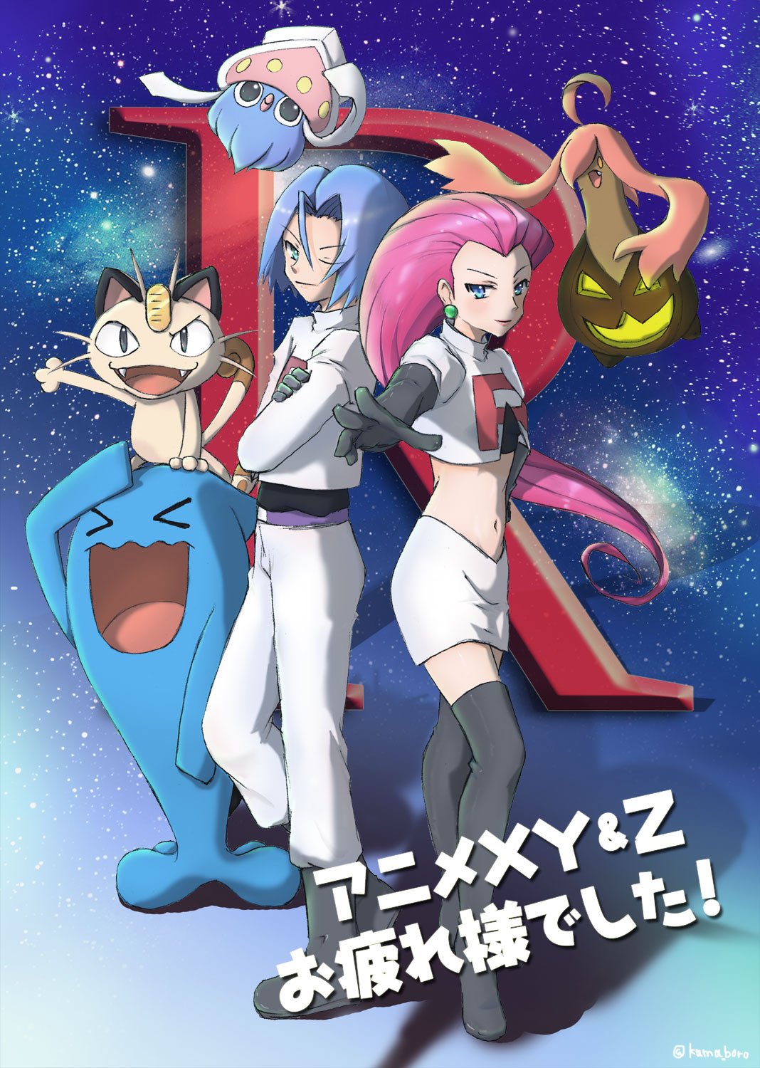 かまぼろ 一週間遅れだけど ポケモンxy Amp Zお疲れ様でした 素晴らしかったです ということで記念お絵かき サンムーンも楽しみ アニポケ Anipoke ポケモンxy ロケット団 T Co Ealc0oxjg5 Twitter