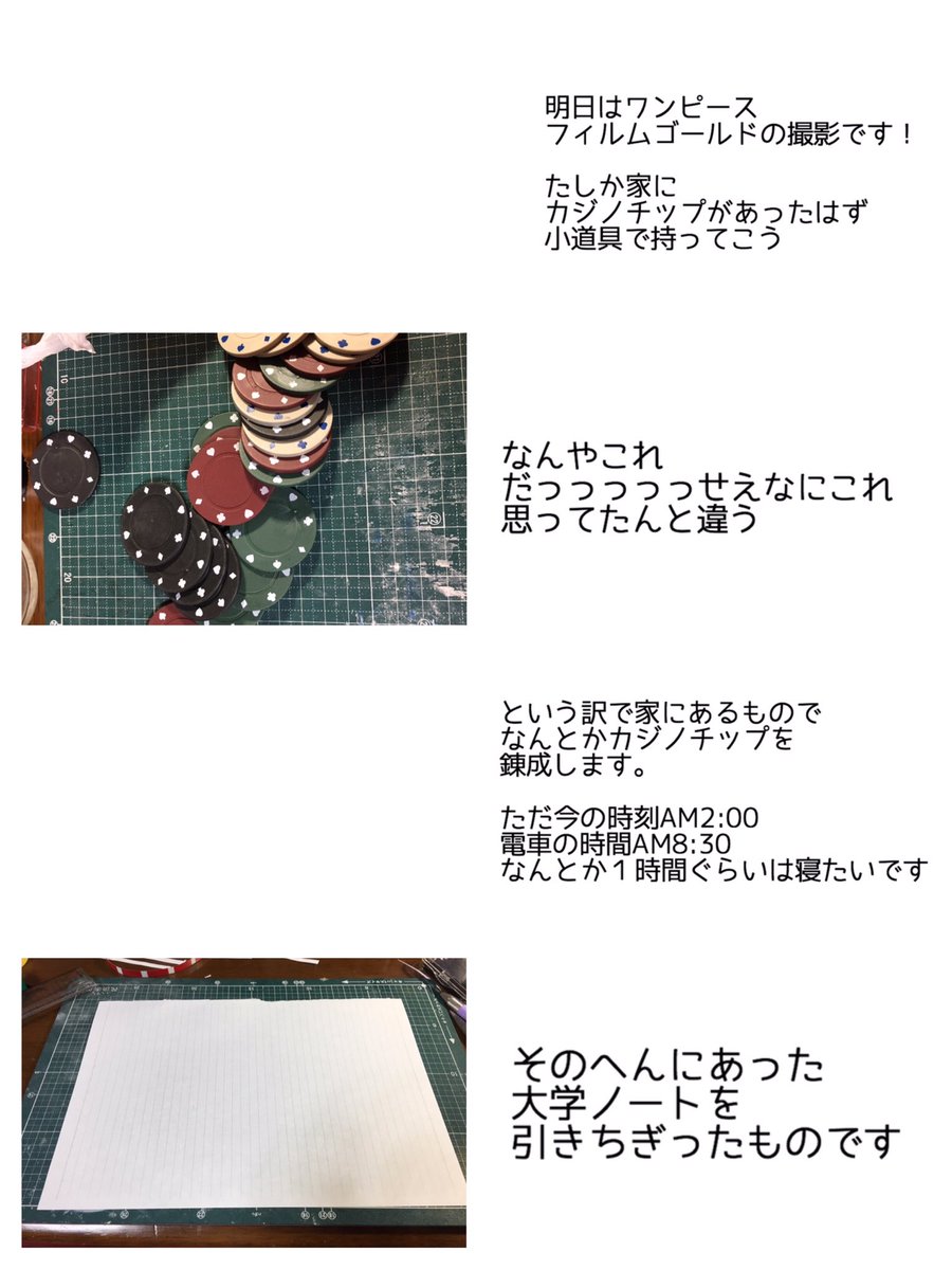 今回の理想と現実ですお収めください カジノチップの作り方ー！これで今日からあなたも億万長者💪 あっちなみに一時間半寝れました！ ルフィ ごんさん  ゾロ 臣さん サンジ とんぼさん ナミ めあさん カメラ フルーレさん #レイヤーの理想と現実 #まるけーのコスプレ制作