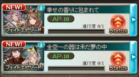 グラブル攻略 Gamewith V Twitter 出遅れましたがクロスフェイト追加されてますね レナさんとコワフュールさん イッパツさんとリルルちゃん グラブル