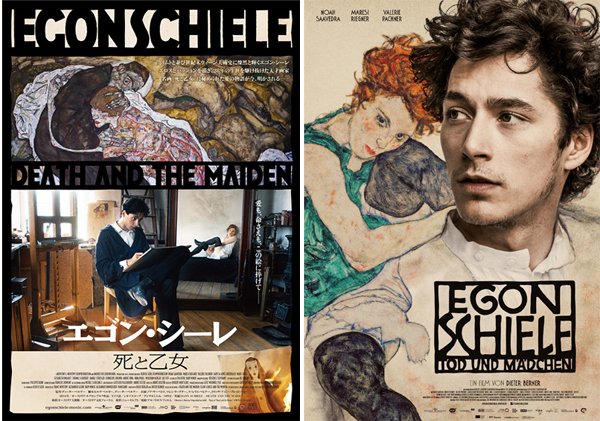 91 映画『エゴン・シーレ 死と乙女』 ブログ↓https://t.co/vBrxXgBla1
来年1/28(土)Bunkamuraル・シネマ、全国順次ロードショーの『エゴン・シーレ 死と乙女』 R15ですが美しい映像や名画、主人公の美形ぶりは必見です! 