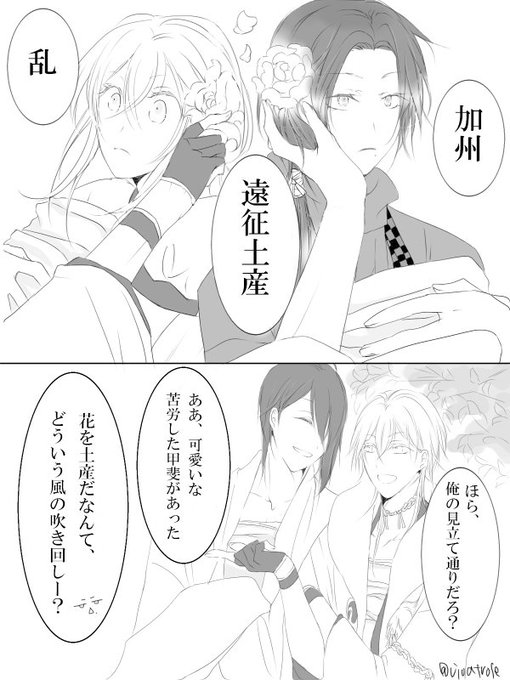 刀剣乱舞 タグが付いているマンガ一覧 719ページ ツイコミ 仮