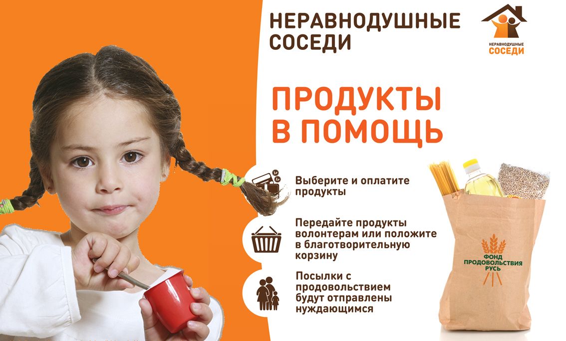 Сосед нуждался в помощи Сосед нуждался в помощи