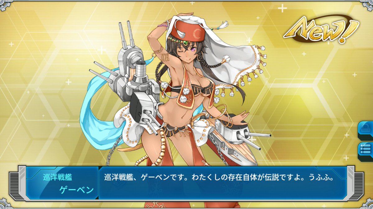 Kaffer_P's tweet photo. 伝説のあのたか！！
 #戦艦少女r https://t.co/XyYI20lr87