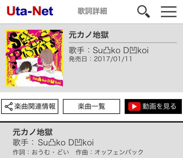 ヘラヘラリ (Heraherari) | Vocaloid Lyrics Wiki | Fandom