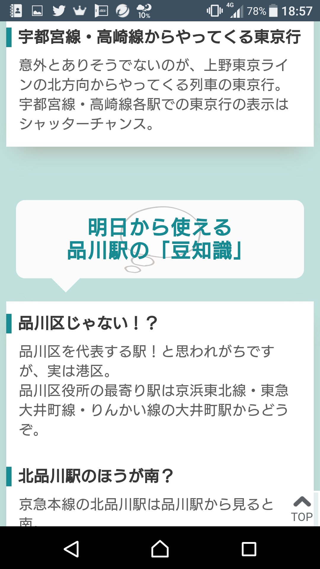 宇都宮 駅 から 品川 駅 最高のイラストと図面