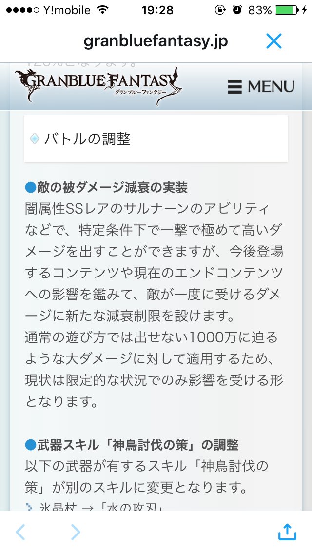 ソユリア ただでさえクソザコな闇サルナーンが死体蹴りの様に追い打ちかけられてて草 唯一の活躍の場であった闇サルナーン砲すら取り上げようと言うのか運営は W というかレ フィーエと闇サルナーンはいつになったら調整入るんですかね 白目 グラブル ソユリア ただでさえクソザコな闇サルナーンが死体蹴りの様に追い打ちかけられてて草 唯一の活躍の場であった闇サルナーン砲すら取り上げようと言うのか運営は W というかレ フィーエと闇サルナーンはいつになったら調整入るんですかね 白目 グラブル