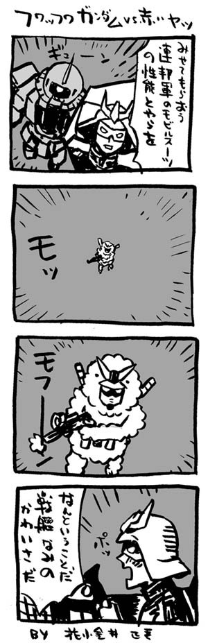 フワッフワガンダムvs赤い彗星。
#シャア・アズナブル生誕祭 