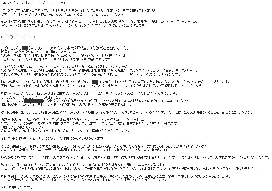 更新 書籍化の打診 一度ならぬ全面改稿 分量半減を含む度々の直し 50日放置 企画立ち消え という悲劇とその後 2ページ目 Togetter 更新 書籍化の打診 一度ならぬ全面改稿 分量半減を含む度々の直し 50日放置 企画立ち消え という悲劇とその後 2ページ目 Togetter
