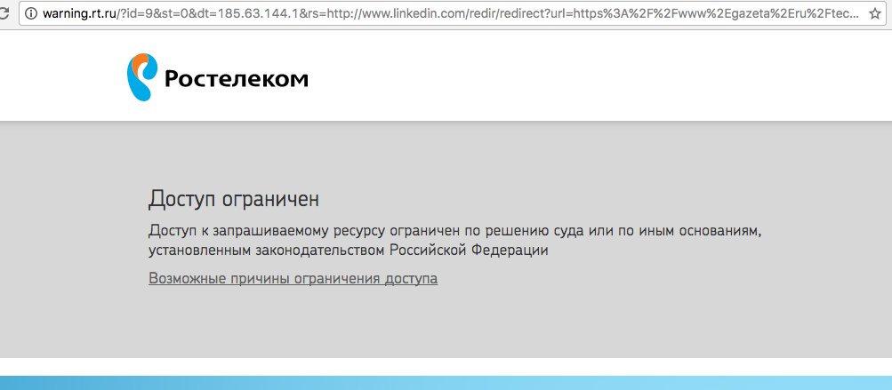 началось #LinkedIn