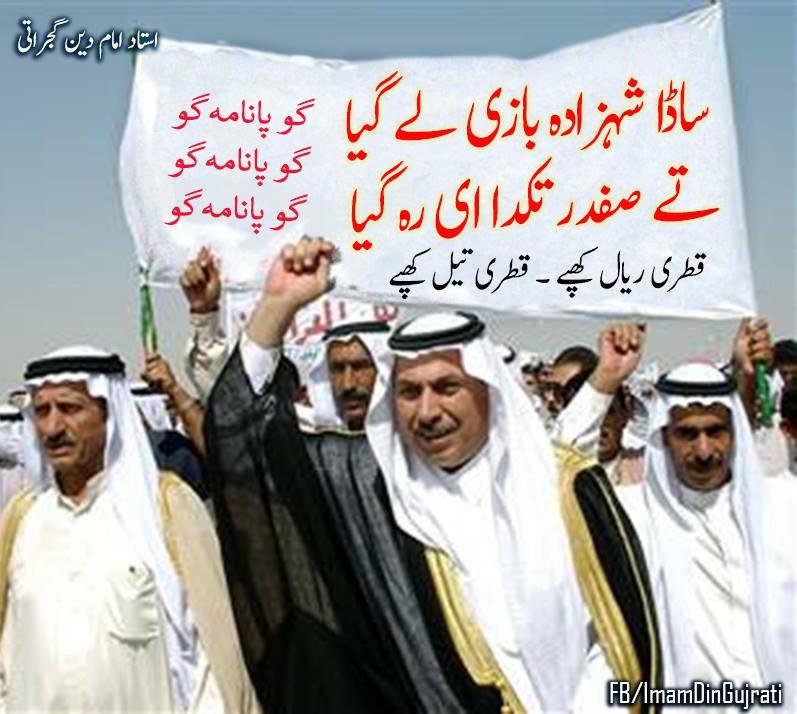aimaankhan775's tweet photo. @TarikNiazi @Glad_Mind @ZaidZamanHamid @ShkhRasheed @DrDanish5 @Huzefa1983 @AnwarLodhi @BhaijaFry @miannawazshreef @KhawajaMAsif https://t.co/D9kJpVD3dV