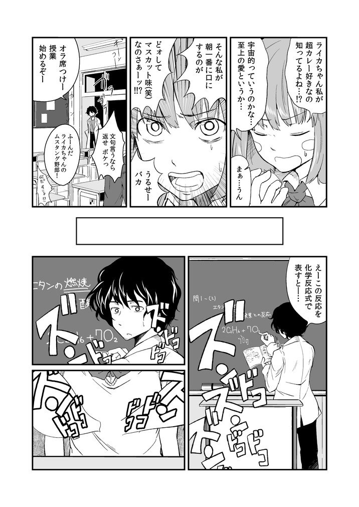 「グレイビーボートに揺られて」②-1 