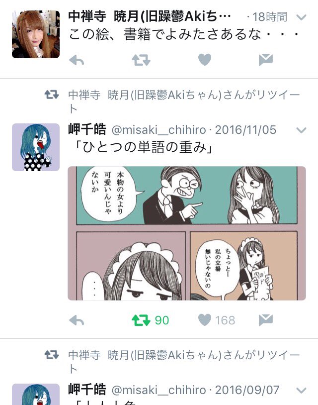 岬千皓さんmisaki Chihiro 自分で描いた短編漫画にタイトルつけるの味わい深い Togetter