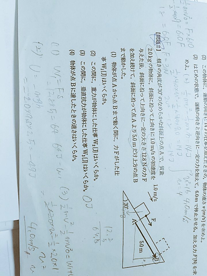 tsubon_study's tweet image. この(2)が－49Jになる理由を
教えてください…!!