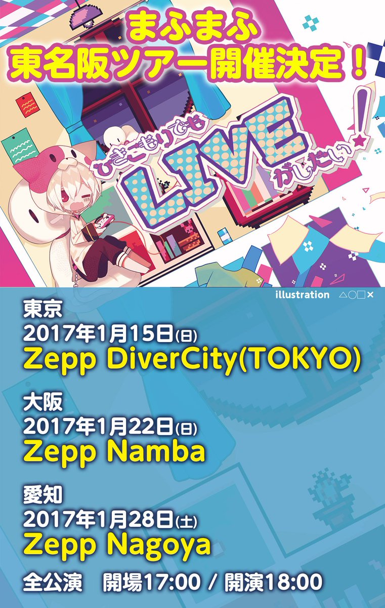 ショッピング販売 【BluRay】ひきこもりでもLIVEがしたい！ ひきライ