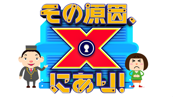 DrKakuko's tweet photo. ［テレビ出演情報］11/18（金）19:00～　フジテレビ　”その原因、Xにあり！”に中村院長が出演致します。テーマは「アナタの印象が10歳若返る！？アンチエイジングSP！」女性が気になる『 タレ尻 』改善エクササイズをご紹介致します。ぜひ、ご覧くださ��☆ https://t.co/rv0n3BYbkg