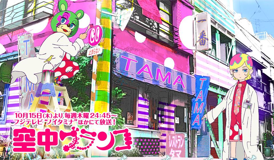 空中ブランコ　アニメ ぐろゐ on X