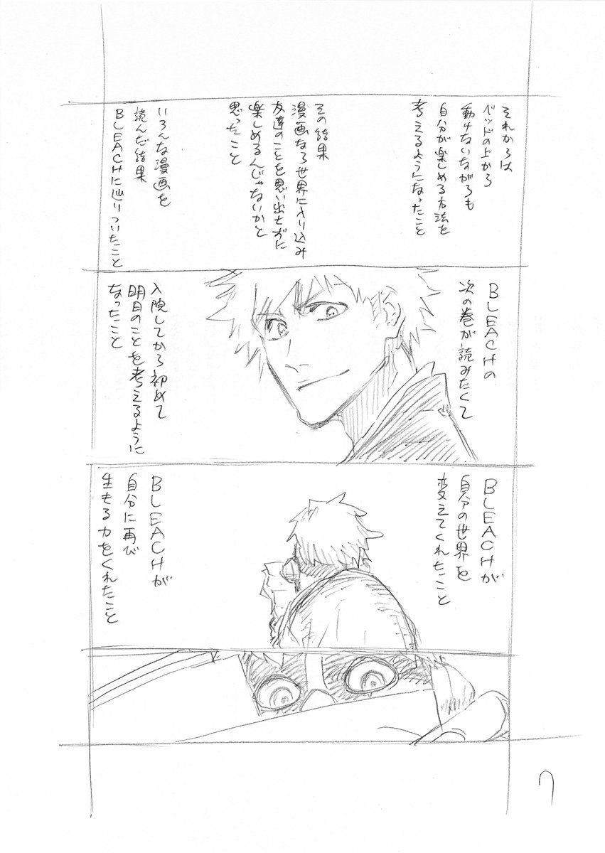 Bleach 作者 久保帯人さん 住所も名前も書いていない手紙の差出人を見つけたい のその後 Togetter Bleach 作者 久保帯人さん 住所も名前も書いていない手紙の差出人を見つけたい のその後 Togetter