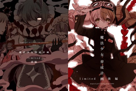 アニメ壁紙 画像 待ち受け 高屋敷 V Twitter 魔法少女育成計画 壁紙 画像 待ち受け その1 30枚 T Co Av8gthr1at アニメ 壁紙 画像 待ち受け アニメ壁紙 アニメ画像 アニメ待ち受け T Co H3h8j2int2 Twitter アニメ壁紙 画像 待ち受け 高屋敷 V Twitter 魔法少女育成計画 壁紙 画像 待ち受け その1 30枚 T Co Av8gthr1at アニメ 壁紙 画像 待ち受け アニメ壁紙 アニメ画像 アニメ待ち受け T Co H3h8j2int2 Twitter
