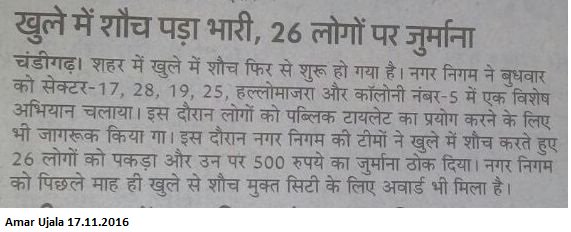 SwachhChd's tweet photo. Thematic drive press clips in Chandigarh on 17.11.2016 #MyCleanInda #MyCleanChandigarh @SwachhBharatGov https://t.co/Qs8OTLHk5F