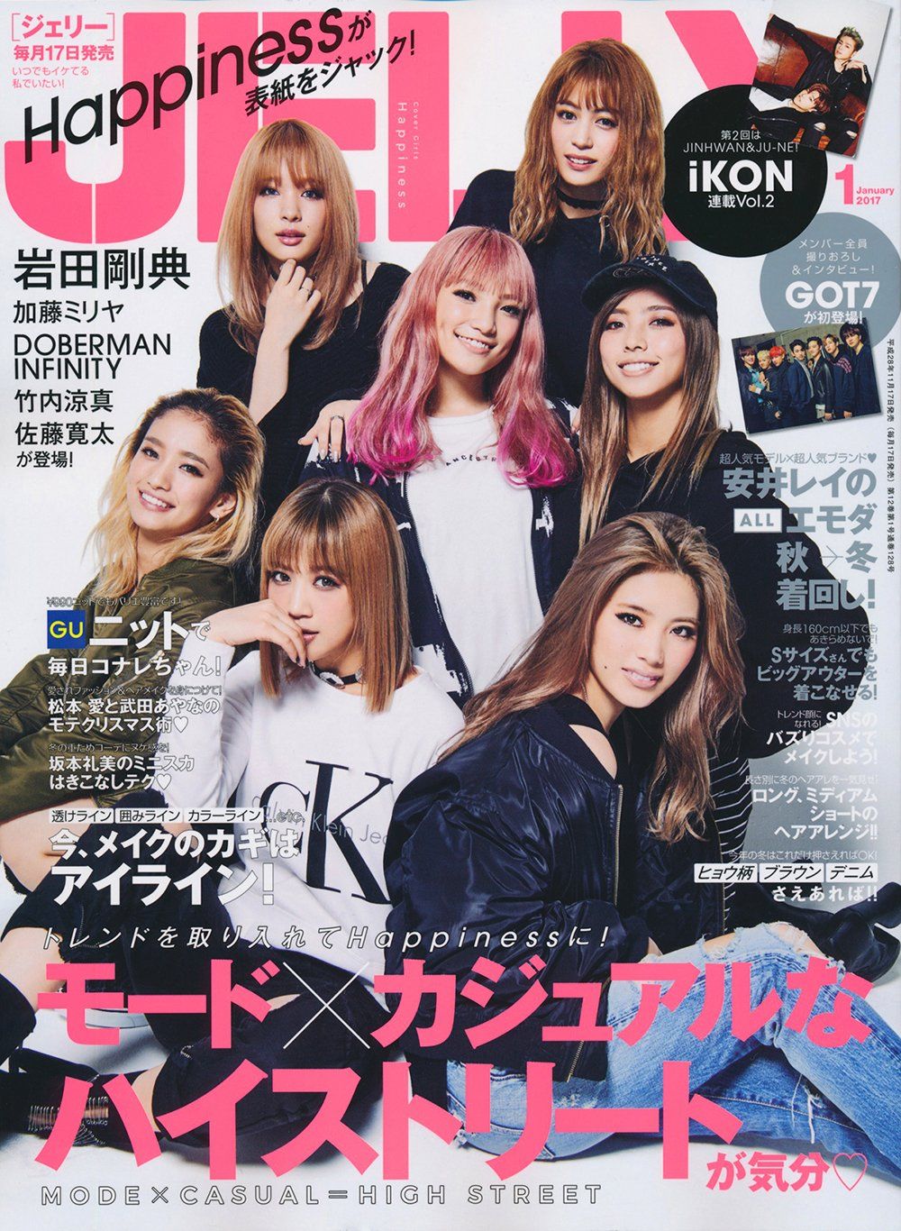 Exile 最新ニュース E Girls 本日発売 Jelly 1月号 表紙にhappinessが登場 ガールズパワーで自分らしいオシャレを楽しもう Happinessがカバージャックで初登場 T Co Yhpwcwmo1r T Co Jkuvgeyka4 Twitter