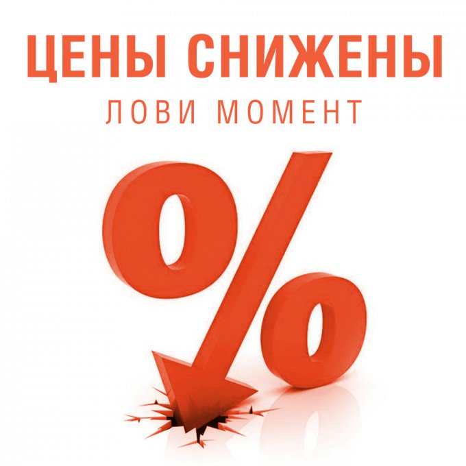 senquistP's tweet image. СУПЕР-СКИДКИ НА ПОПУЛЯРНЫЕ ТОВАРЫ (С БЕСПЛАТНОЙ ДОСТАВКОЙ). wel.press
#распродажа. #акция. #скидка