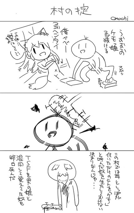 村の掟は厳しい 