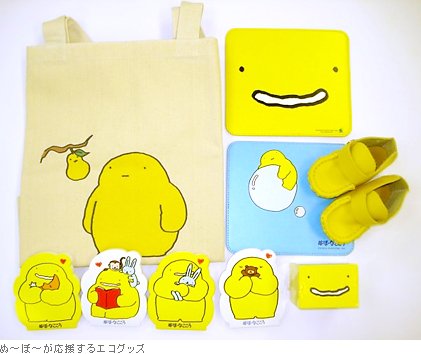 廣川貴広 En Twitter ボージョレヌーボー解禁 に対抗して 森永エアインチョコ ぬーぼー の新作ヌーボーぬーぼー発売に期待 ってcmが 田代まさし だったか って実はぬーぼー 薄っすらしか覚えていない そしてぬーぼーのグッズかんなりカワイイぞえ ダジャレ