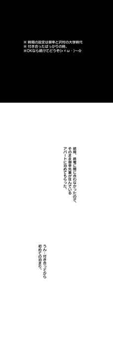 御幸お誕生日おめでとう(ノ&gt;ω&lt;)ノ。翻譯協力感謝:木亞、にこり、トシ!♥('∀` )人&lt;ありがとうございます! #御幸一也生誕祭2016 