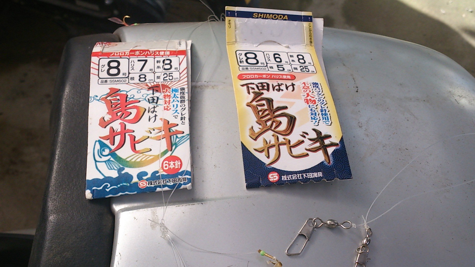 駿河大納言 Twitterissa 本日は落とし込み釣り 尺アジ 生き餌 確保出来次第 狙いで釣りにでた 水温21 2 魚探反応と今日の仕掛け 蛍光スキンは生き餌用 島サビキは先日抱き合わせたもの 2セット 13本針 落とし込み釣り用 結果は1個次へ 青物が釣れる 鯵の