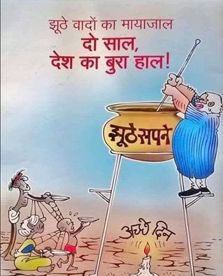 sarvmanglamcom's tweet image. लोग भी ना हद करते है 
कल रात ठंड ज्यादा थी तो नेताओं ने कचरा जलाया सभी आ कर पूछने लगे 
कितने थे 😂 #ModiTakeBribes #DeMonetisation #edgeof17