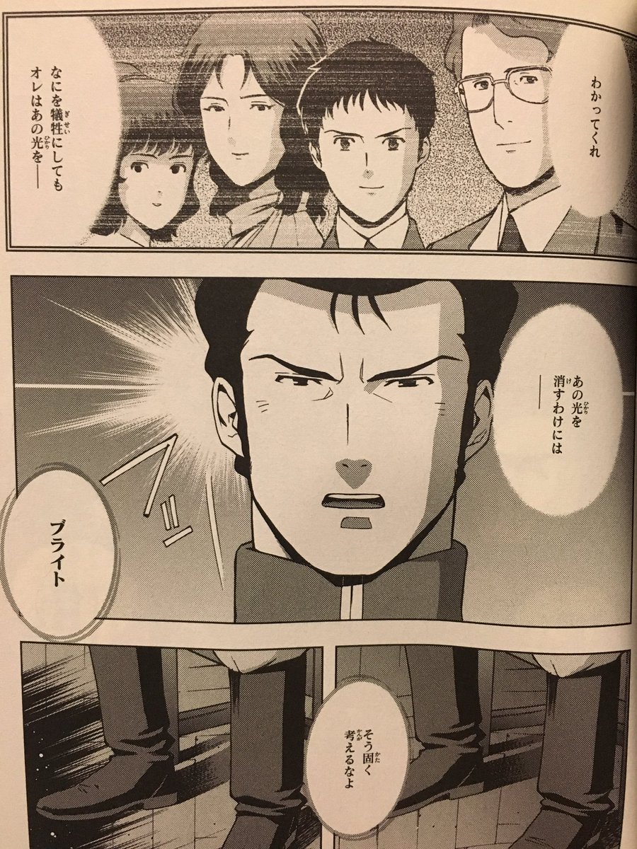 Yoshiyuki V Twitter 後世に残したい漫画の名言 機動戦士ガンダムuc 虹にのれなかった男 カミーユ 人の革新は始まったばかりなんです ジュドー そうそう人が宇宙に住むようになってまだ百年しか経ってないんだから アムロ だから見届けて欲しい これから