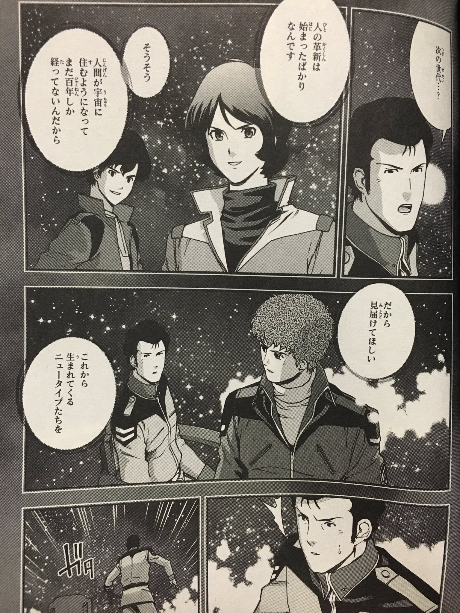 Yoshiyuki 後世に残したい漫画の名言 機動戦士ガンダムuc 虹にのれなかった男 カミーユ 人の革新は始まったばかりなんです ジュドー そうそう人が宇宙に住むようになってまだ百年しか経ってないんだから アムロ だから見届けて欲しい これから Yoshiyuki 後世に残したい漫画の名言 機動戦士ガンダムuc 虹にのれなかった男 カミーユ 人の革新は始まったばかりなんです ジュドー そうそう人が宇宙に住むようになってまだ百年しか経ってないんだから アムロ だから見届けて欲しい これから
