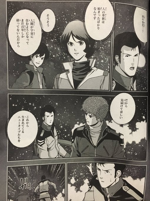 アムロ 高画質 のtwitterイラスト検索結果 古い順 アムロ 高画質 のtwitterイラスト検索結果 古い順