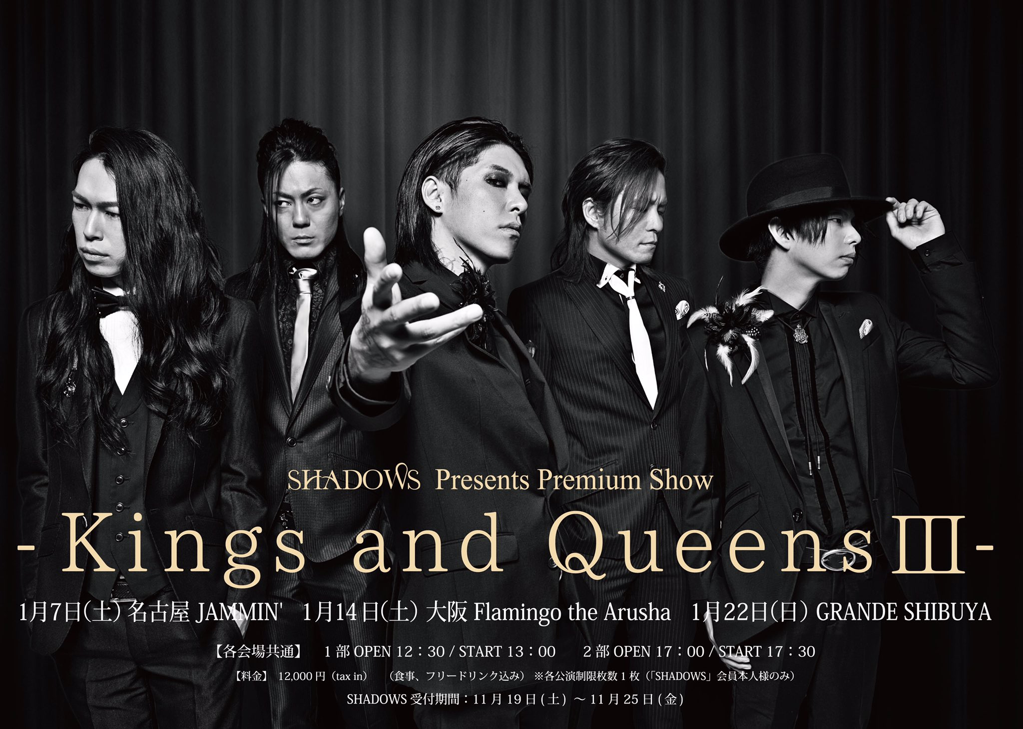 2009年 lynch. SHADOWS ポスター 超美品