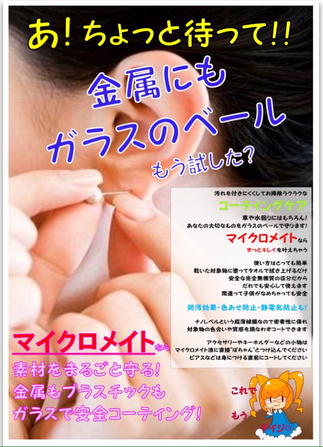 ぬここ🐾(株)日本フィット tweet media
