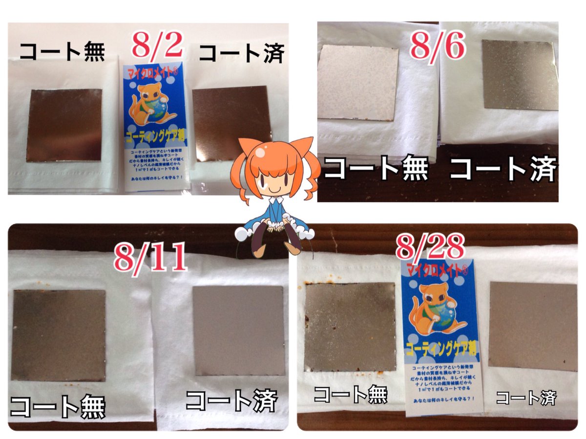 ぬここ🐾(株)日本フィット tweet media