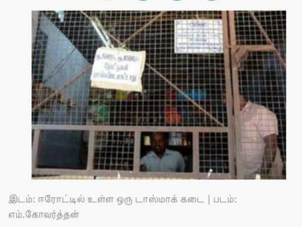 PARITHITAMIL's tweet photo. கடந்த 5 நாளில் டாஸ்மாக் விற்பனை ₹100 கோடி சரிந்தது
# பழைய 500,1000 வாங்குவோம்னு போர்டு வச்சி பாரு1000 கோடி கொட்டும் 😁😁😁😁 https://t.co/bIWITl1QSI