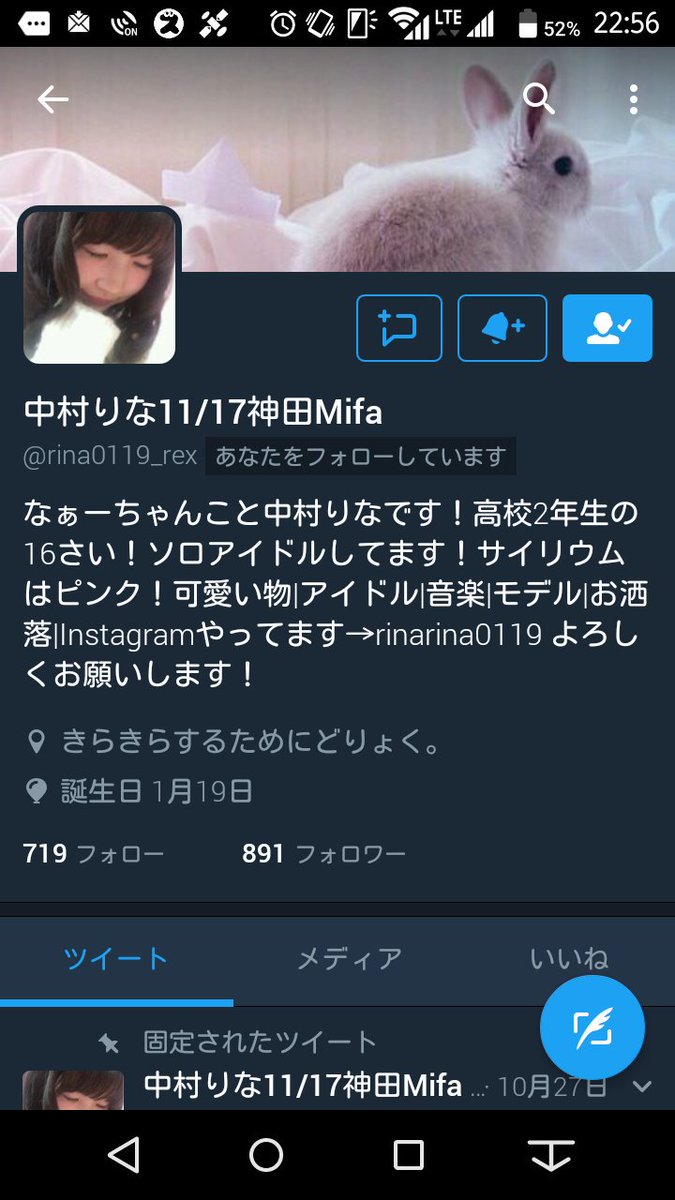 中村りな 中村りな