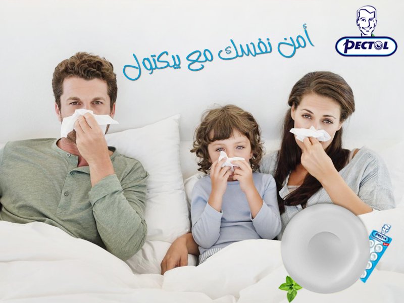 PectolMENA's tweet photo. في الشتاء بتزيد احتمالية الاصابة بنزلات البرد والانفلونزا ، أمن نفسك وعائلتك مع #بيكتول الغني بفيتامين سي والآمن تماماً للأطفال :) https://t.co/Pe6onMZU3d