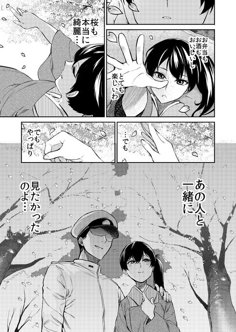 #加賀さんの進水日なのでtlを加賀さんで埋め尽くそう
せっかくなので、日付変わる前に「加賀嫁」からもう1話ー。2/2 