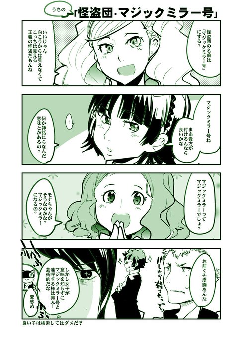 ペルソナ5 を含むマンガ一覧 リツイート順 ツイコミ 仮 ペルソナ5 を含むマンガ一覧 リツイート順 ツイコミ 仮
