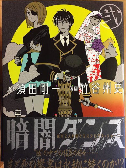 竹谷州史 マンガ5で連載中 ザ マップメーカーズ Takeya Syuji 16年11月 Twilog 竹谷州史 マンガ5で連載中 ザ マップメーカーズ Takeya Syuji 16年11月 Twilog