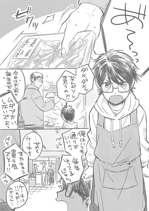 御幸一也生誕祭16 を含むマンガ一覧 ツイコミ 仮 御幸一也生誕祭16 を含むマンガ一覧 ツイコミ 仮