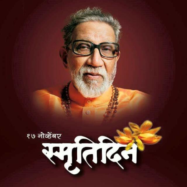 BankarPrem's tweet image. 👈🏻 बाळासाहेबांची लेकर ☺ आम्ही शिवराय 😇 आमचे दैवत👆🏻एकच नात आम्ही ☺ जाणतो म्हणून अजुनही 😇 त्यांना मानतो 🙏🏻 ..!!! 🚩 जानतारजा 🚩