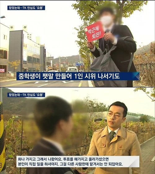 박근혜에 화난 중학생의 이유 | 인스티즈