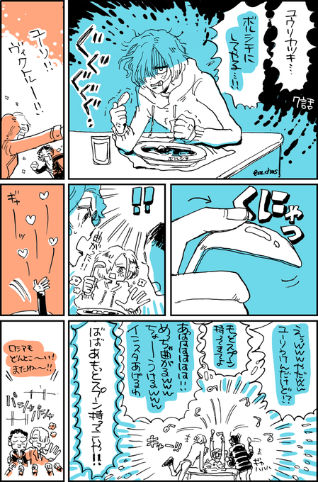 7話脳みその処理が追いつかないからユリオにスプーン曲げさせてた 