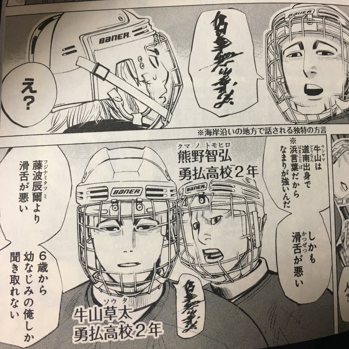 まこ立会人 En Twitter 鯉登少尉 スピナの牛山先輩みあるよね まこ立会人 En Twitter 鯉登少尉 スピナの牛山先輩みあるよね