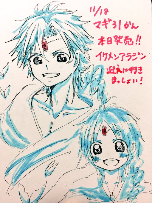 今日はマギのtwitterイラスト検索結果 古い順 今日はマギのtwitterイラスト検索結果 古い順
